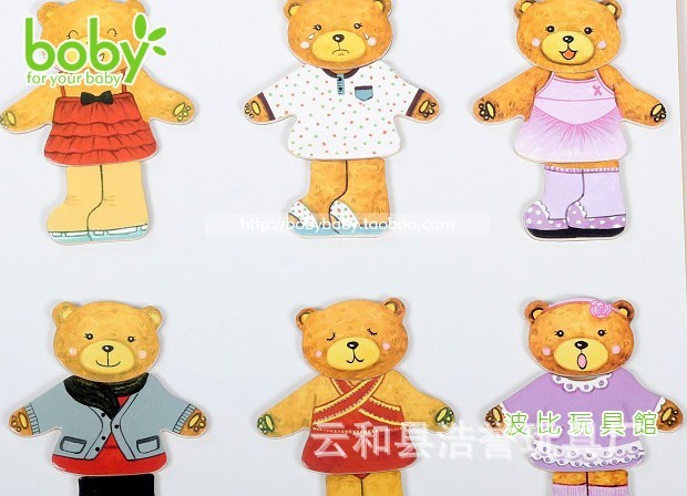木制玩具 橡胶木磁性拼图小熊穿衣木制益智儿童玩具