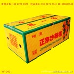 供应沙糖桔彩箱、芒果彩箱、荔枝礼品盒、龙眼礼品盒