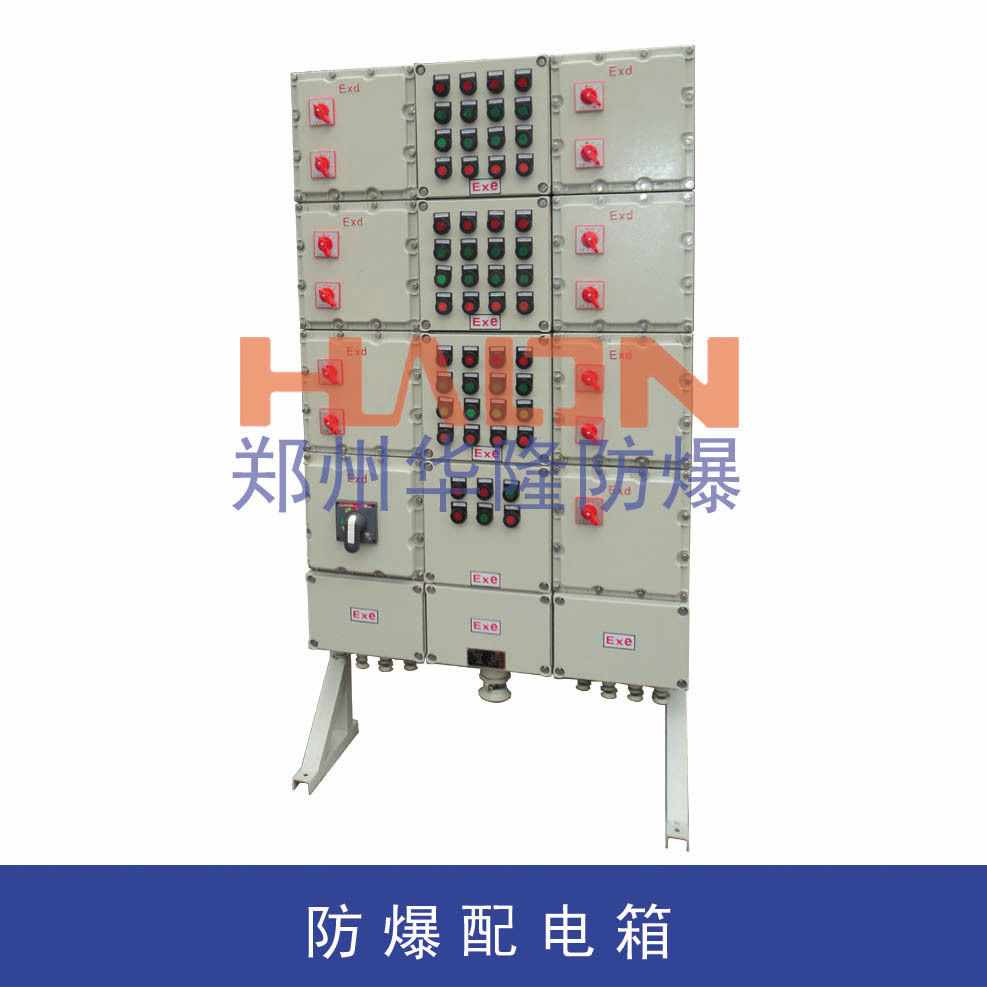 高品质配电箱 BXM-51配电箱 非标配电箱