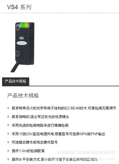 【现货供应邦纳VS4\/Q08\/Q10\/Q14\/S12\/M12\/S