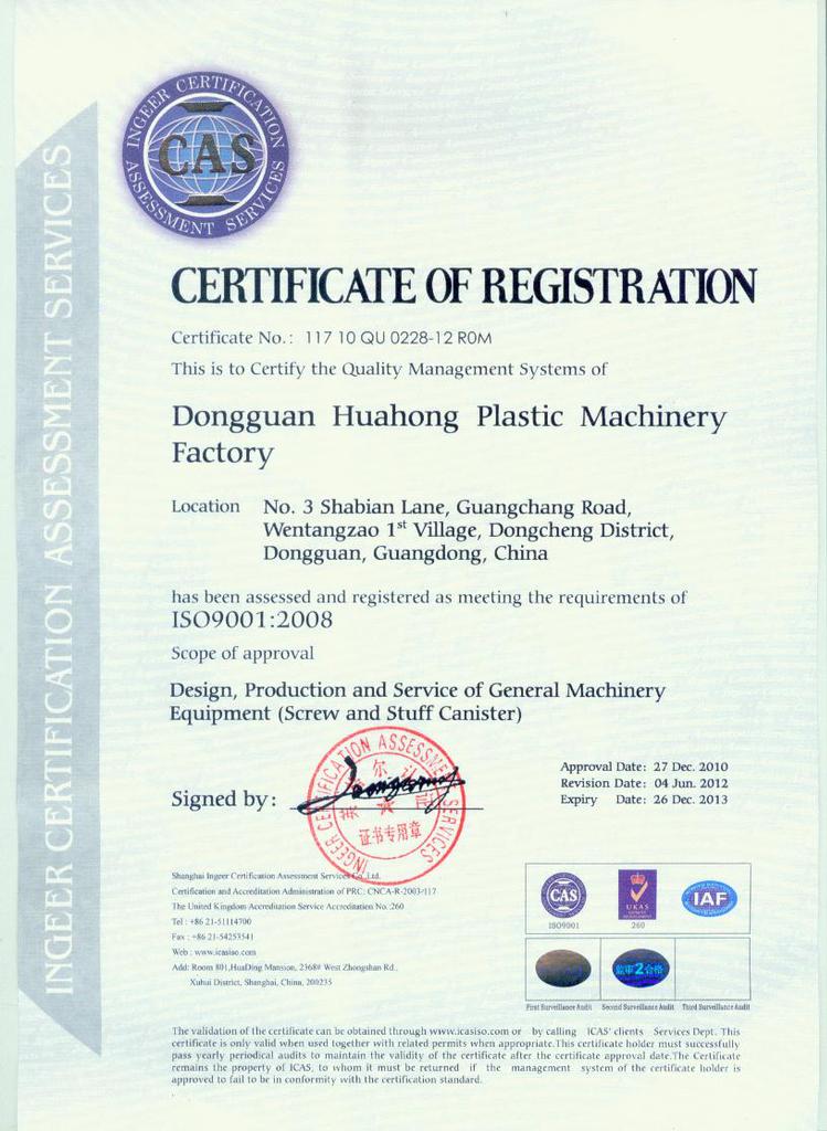 2012111614_ISO9001認證英文