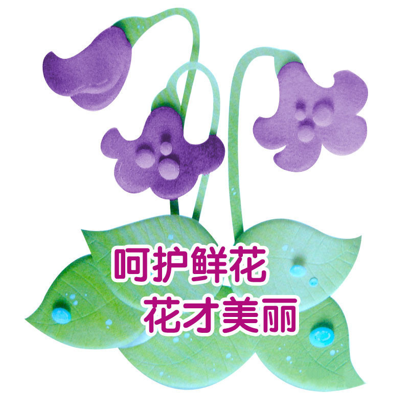 平面图9-6温馨提示类标语提示语写真12,60,60