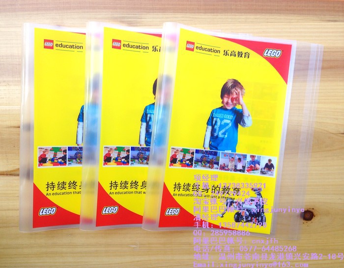 【知名乐高教育定做广告书皮 16开 一体化标准