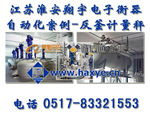 张家港反应釜电子秤 张家港反应釜计量称重系统 储罐传感器模块
