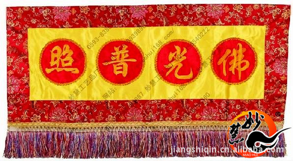 千佛<em>衣</em>/<em>棉马甲</em>/义工服/缦衣/长短褂/千花衣/伽兰