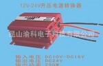 DC-DC电源升压器12V转19V/20V/24V/28V