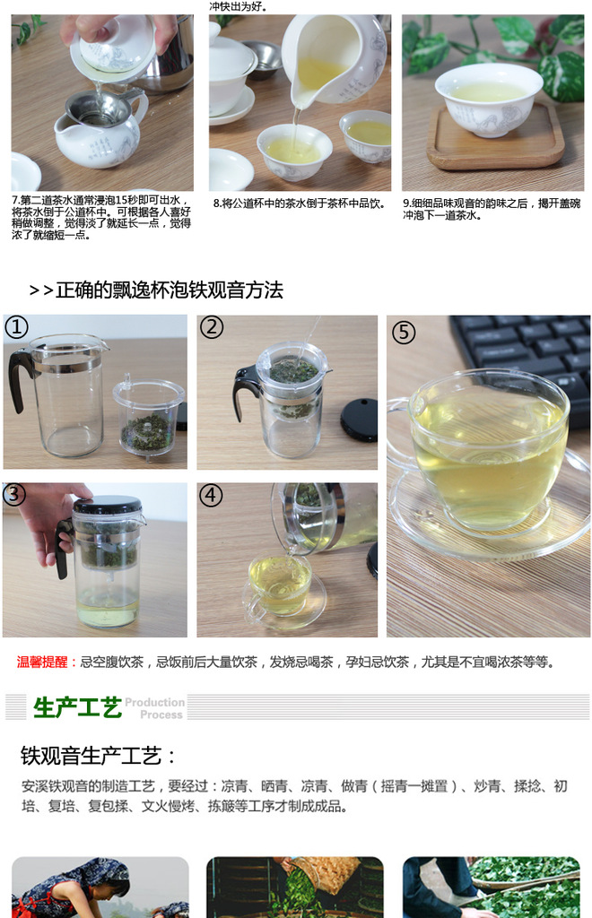 飘逸杯泡法