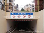 供应制作停车场龙门牌,停车场出入口标志牌