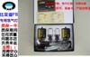 比亚迪F6氙气灯 H1氙气灯 CANBUS安定器 CANBUS氙气灯HID