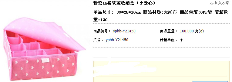 新款16格軟蓋收納盒（小愛心）#yphb-Y21450