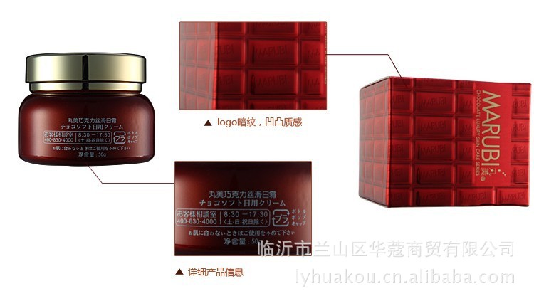 批发采购面霜-批发\/代理化妆品 丸美巧克力丝滑