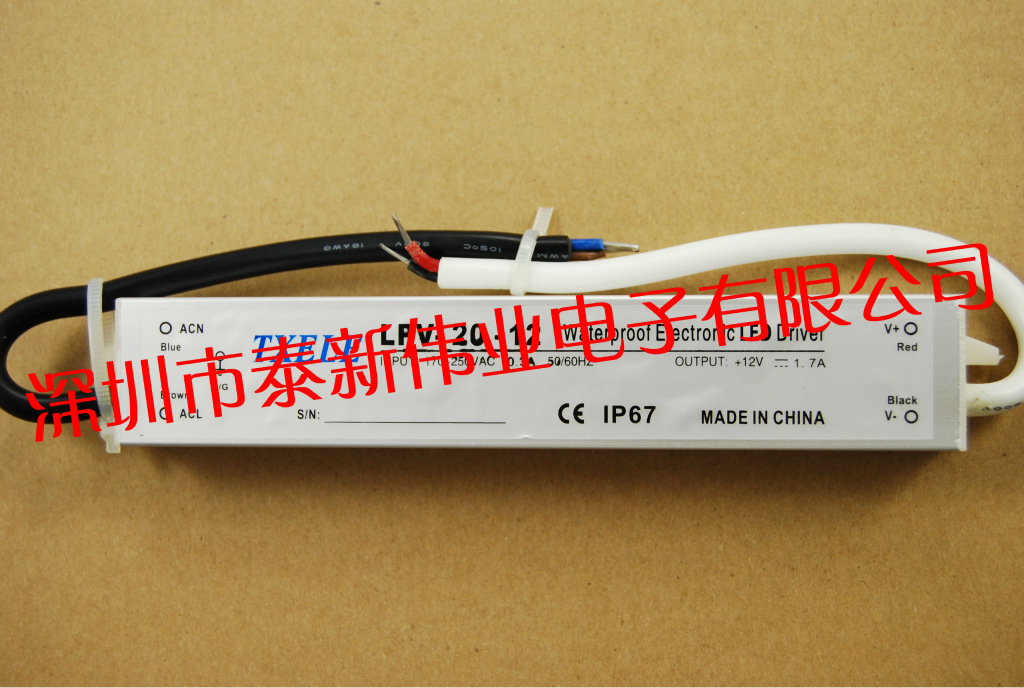 LPV -20W-12V 正