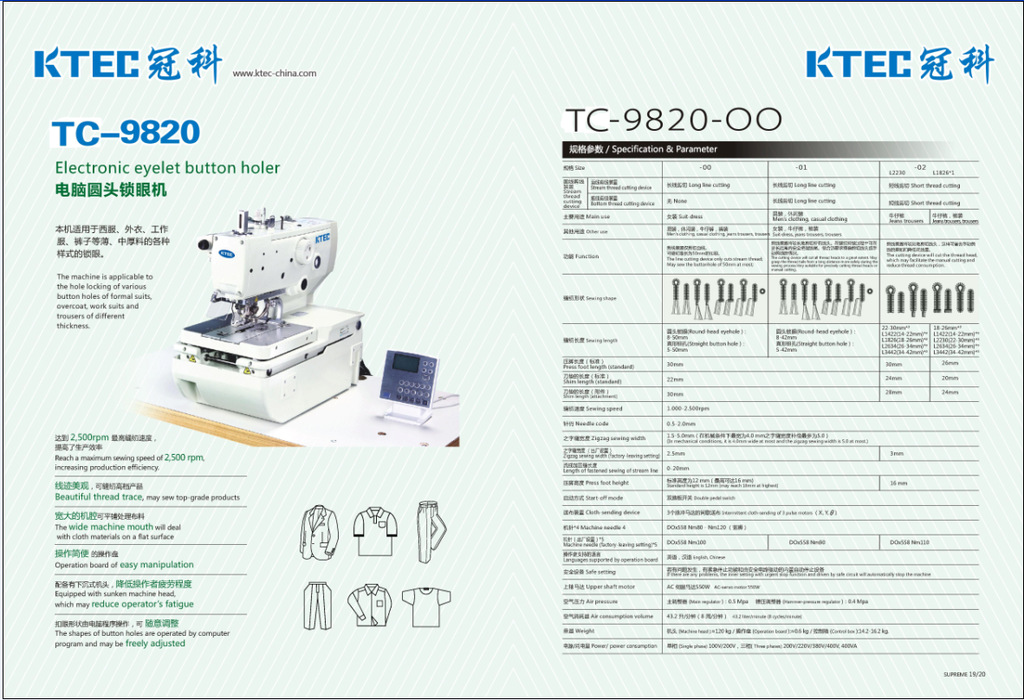 ktec冠科tc-9820电脑圆头锁眼机