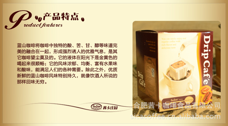 茜卡莊園 掛耳咖啡藍(lán)山咖啡 正品 無(wú)糖 炭火烘焙優(yōu)質(zhì)咖啡粉 香醇