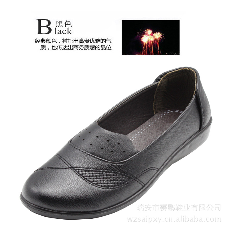 新款<em>女鞋批发</em> 中老年女式皮鞋 <em>便宜</em>鞋批发705