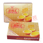 供应蛋挞盒 6粒蛋挞盒 订做6粒蛋挞盒 厂家订做6粒蛋挞盒