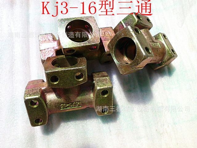 供应煤矿综机液压管路配件Kj3-16型三通