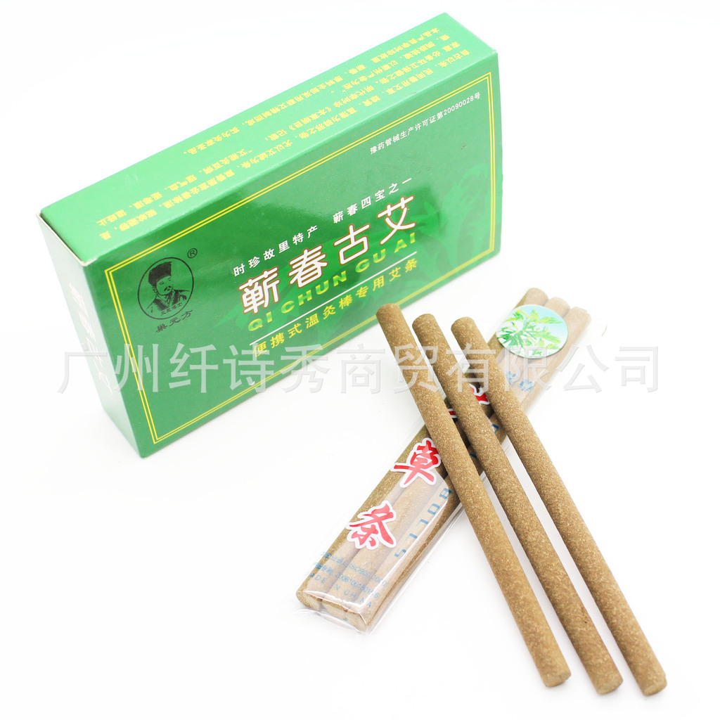 经络保健器材-巢元方艾草条\/温灸棒艾条\/艾灸条