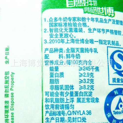 是否进口:否 包装规格:240ml*12 特产:是 原产地:内蒙古 商品条形码