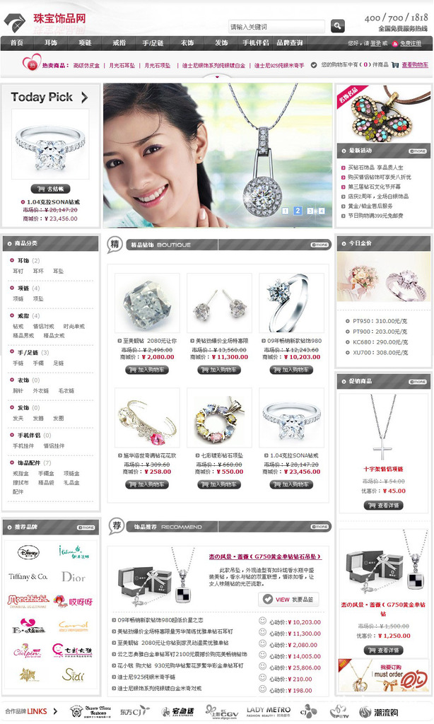 域名服务-珠宝商城网站制作 域名购买 番禺网址