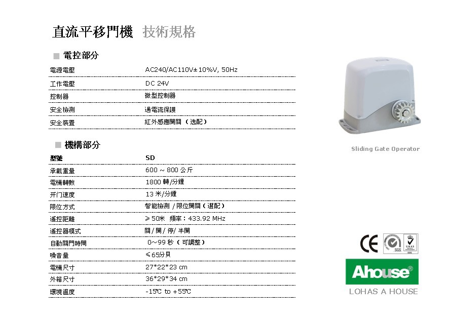平移门电机※台湾一体化平移门电机※进口平移门电机※一正机电平移门电机