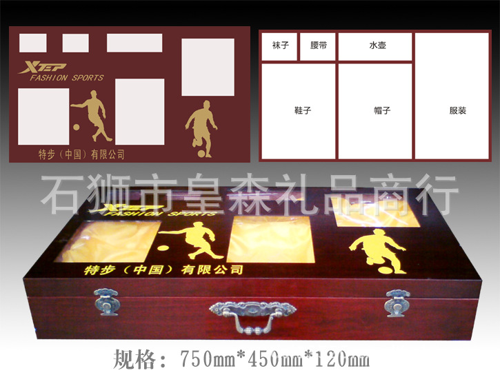 【特步中国有限公司木盒包装 皇森礼品 木盒定