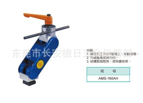 强力型工作定位器 AMS-160AH AMS-160A AMS-160B AMS-160BH