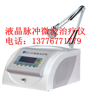 供應數字化微波治療機（立式LCD液晶）工廠,批發,進口,代購