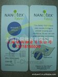 纳米三防整理助剂(品质卓越)(美国NANO-TEX)纳米三防助剂