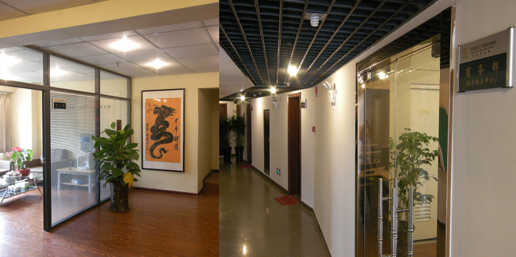 天津矿产资源交易所河南营业部