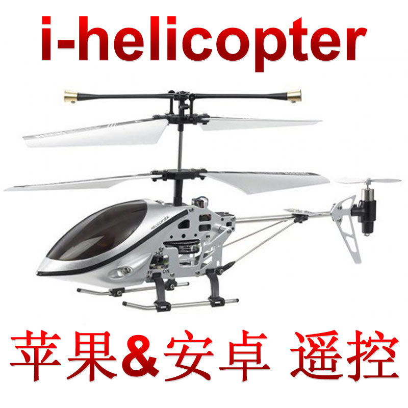 安卓 iphone android遙控 飛機 直升機 777-170 i-helicopter工廠,批發,進口,代購