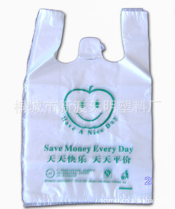 【批发供应 超市笑脸袋 背心袋 印超市名称购物