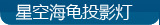 �ǿպ���ͶӰ��