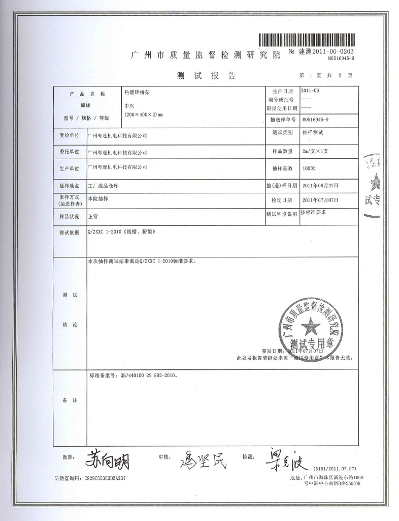 桥架-【厂家直销】中兴热镀锌板槽式桥架 2米