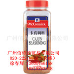 味好美卡真调料510克 广州进口调料代理 水蜜桃柳橙风味糖浆 配送