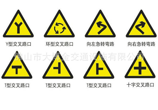 【佛山大博金】 供应优质安全标志交通标志牌设备