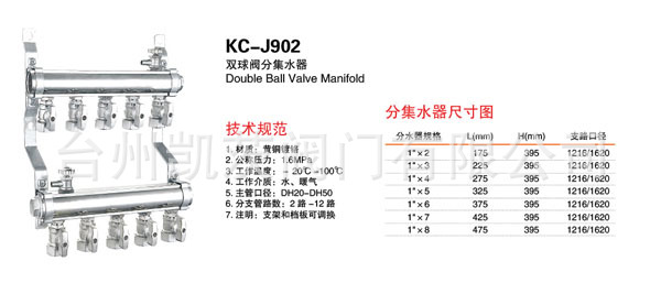 【厂家直销】台州凯茨锻造连体温控式分集水器(图)