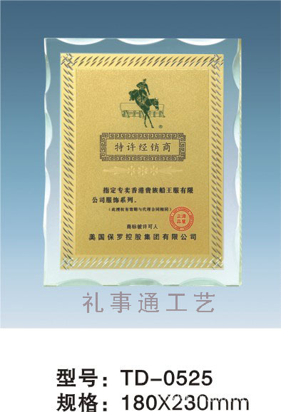 有机玻璃规格定做亚克力奖牌v规格亚克力奖牌公路带减速图纸奖牌图片