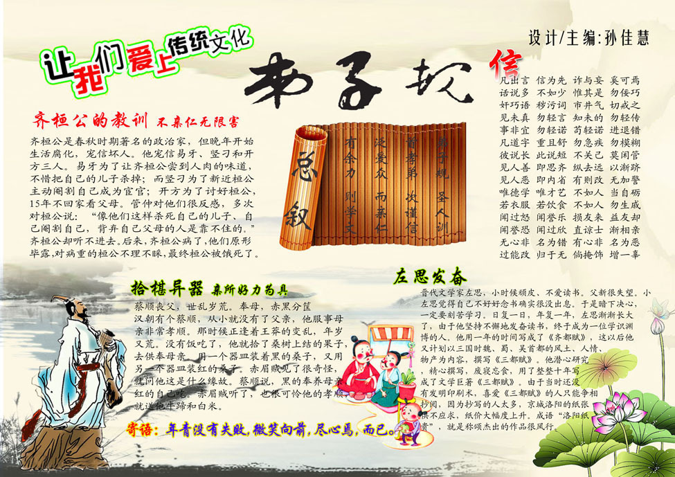 【208海报展板办公装饰6565中国传统文化弟子