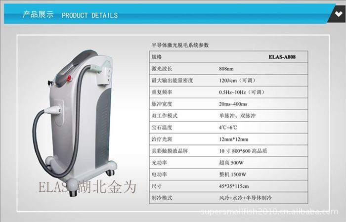 其他仪器仪表-半导体激光脱毛仪|808nm冰点脱