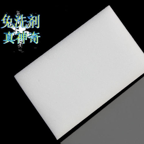 神奇魔擦纳米清洁海绵,强力去污,家车两用,免洗剂可剪裁44-1C807