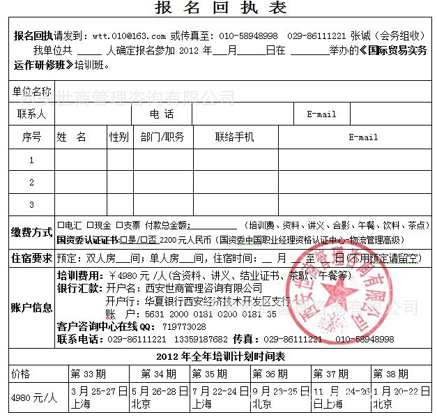 专业技能培训-进出口全流程-国际贸易实务操作