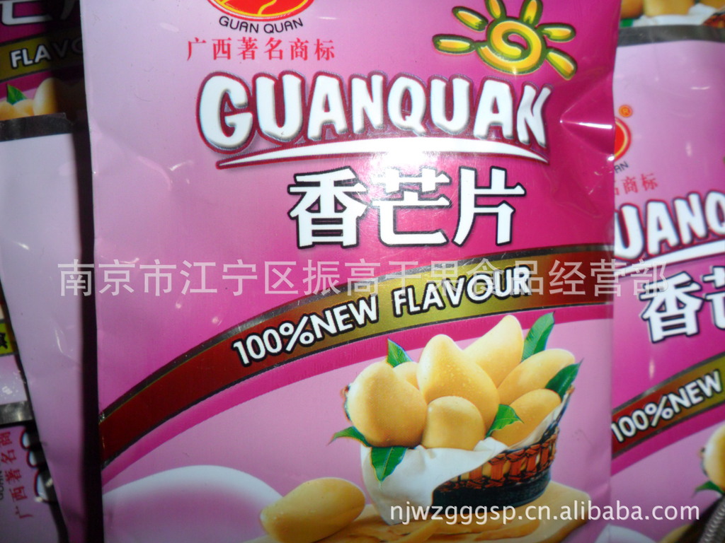 广西著名商标 冠泉 香芒片 一箱10斤 休闲零食