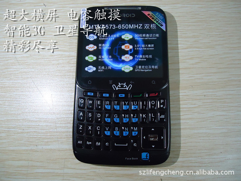 【批发超大横屏电容触摸带按键 智能手机 X20