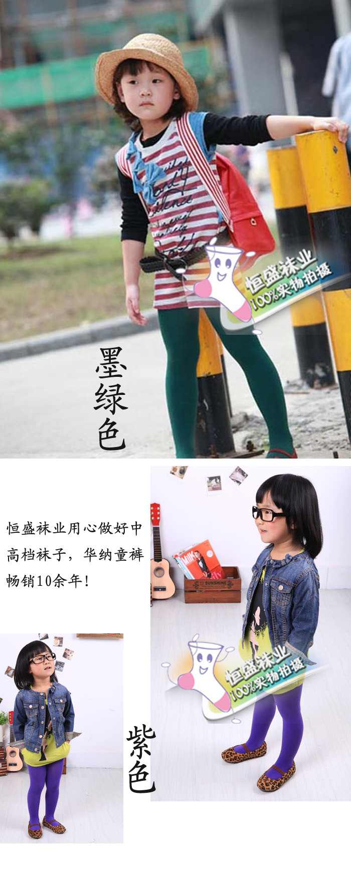 2014年春夏华纳厂家直销 防勾丝加档 天鹅绒糖果色儿童连裤袜
