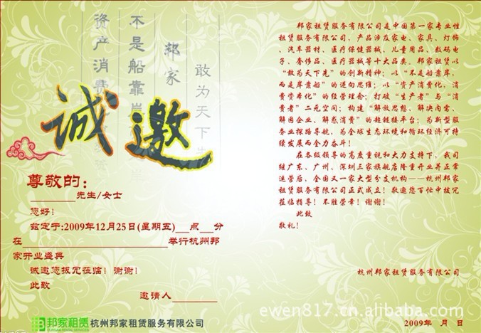 纸类印刷-供应宣传单,活动邀请函、入场券-纸类