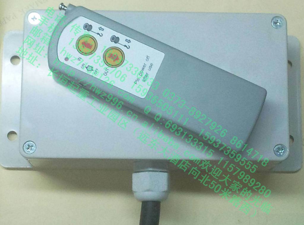 微型电动葫芦专用遥控器 _ 微型电动葫芦专用