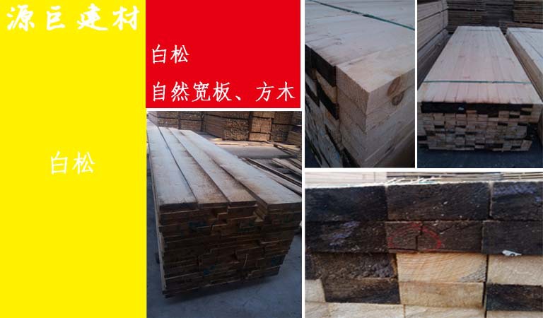 上海木方 上海建筑木方 上海工地木方 上海木方木條批發(fā)直銷 木方