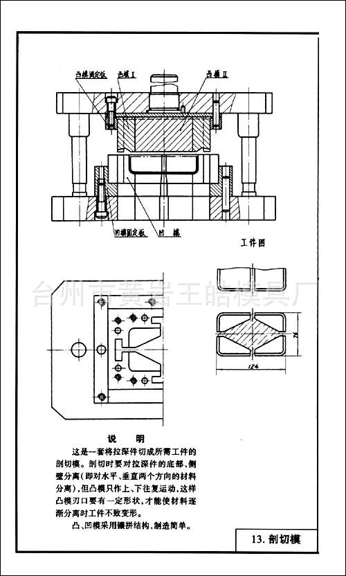 供应【注塑模具装配图】