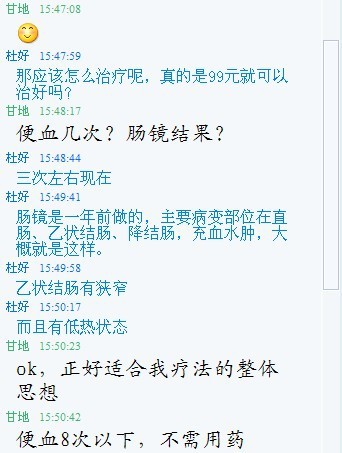 甘地肠炎疗法能治疗哪些疾病_大自然的传教士